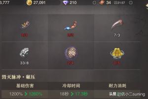 猎魂觉醒怎么学习技能？