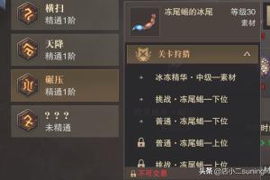 猎魂觉醒怎么学习技能？