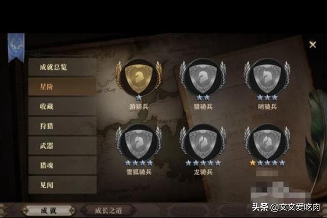 猎魂觉醒怎么提升星阶？猎魂觉醒成就有什么用？