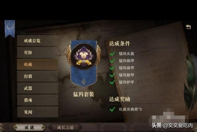 猎魂觉醒怎么提升星阶？猎魂觉醒成就有什么用？