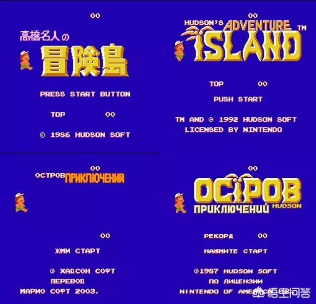 经典红白机冒险岛1234部的通关结局，到底是什么样子的？怎么才能通关？