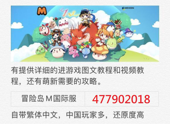 真正的冒险岛官方手游，韩国Nexon公司出品的。还原度超高。