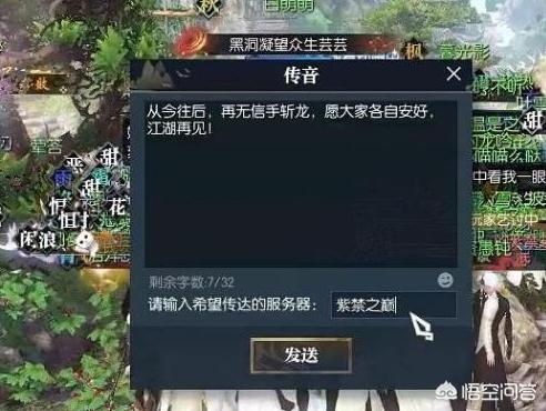 PDD逆水寒删号是因为什么原因？为什么官方出来道歉之后，全服土豪还是退游了？
