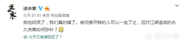 PDD逆水寒删号是因为什么原因？为什么官方出来道歉之后，全服土豪还是退游了？
