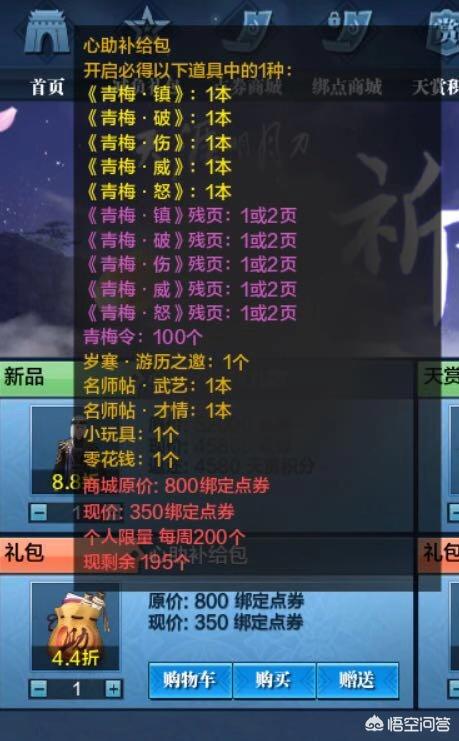 游戏《逆水寒》和天刀相比那个更氪金？