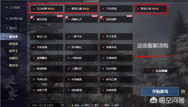 《逆水寒》会凉吗？