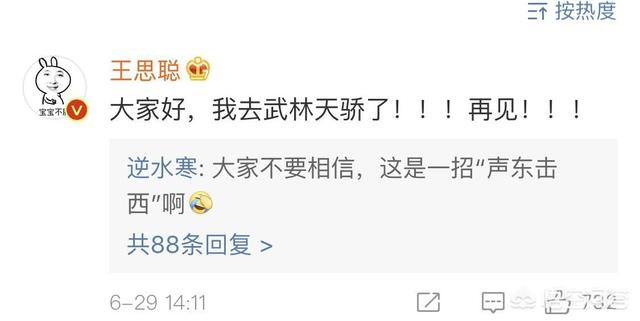 网易《逆水寒》王校长花了多少钱？王校长自称:一件装备一辆法拉利，你怎么看？