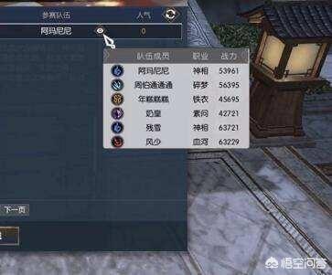 网易《逆水寒》王校长花了多少钱？王校长自称:一件装备一辆法拉利，你怎么看？