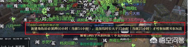 游戏《逆水寒》现在的版本，对萌新友好吗？