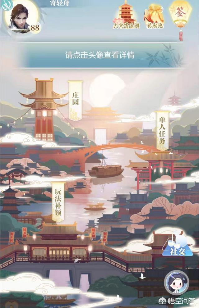 《逆水寒》推出手机APP，能够复制《梦幻西游》口袋版的成功吗？