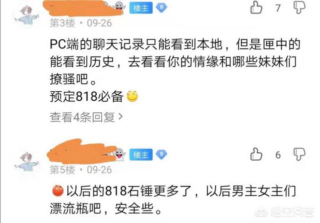 《逆水寒》推出手机APP，能够复制《梦幻西游》口袋版的成功吗？