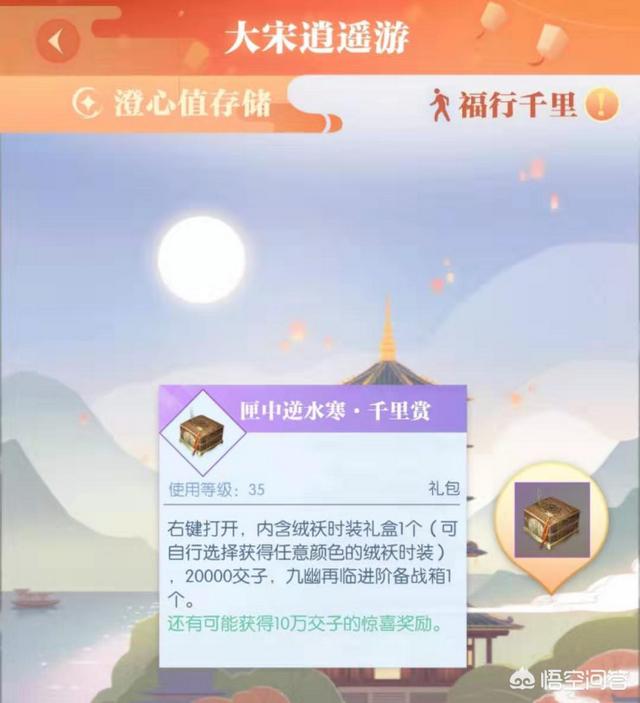 《逆水寒》推出手机APP，能够复制《梦幻西游》口袋版的成功吗？