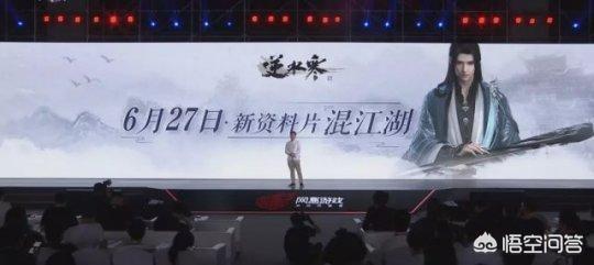 网易520发布会公布了《逆水寒》新资料片计划，有人说更新充满求生欲，你怎么看？