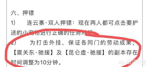 游戏《逆水寒》押镖10分钟设置，会成为压垮游戏的稻草吗？
