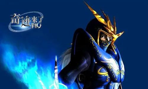 你玩过奇迹MU么？