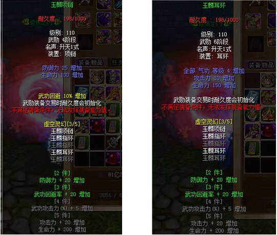 热血江湖各种项链,耳环,戒指的名称?