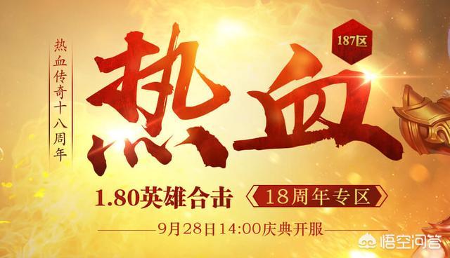 为什么《热血传奇》看起来没有人玩，却一直倒闭不了？