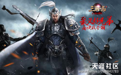 手游《三国志威力加强版》上演颠覆对决 首季公会战开战(转载)