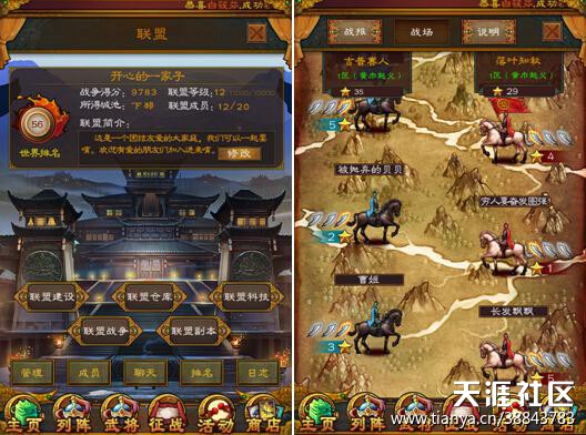 手游《三国志威力加强版》上演颠覆对决 首季公会战开战(转载)