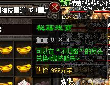 热血传奇：游戏中哪些地图最适合散人玩家打宝呢？