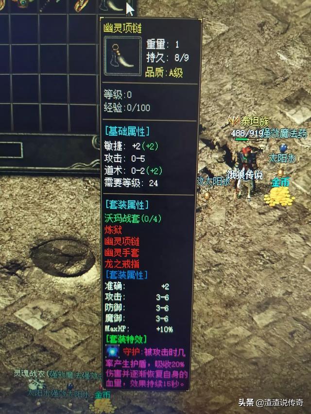 在热血传奇里面散人玩家怎样才能瞬间变成土豪玩家?