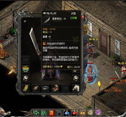 热血传奇：曾经谣传有破盾属性，被散人评为神器的是哪把武器？