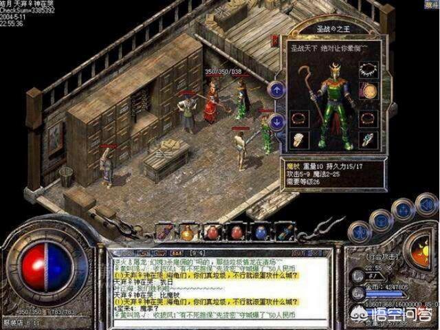 《热血传奇》散人混新区都做过的蠢事，最后一件不敢说，请问有哪些事情是很羞耻的呢？