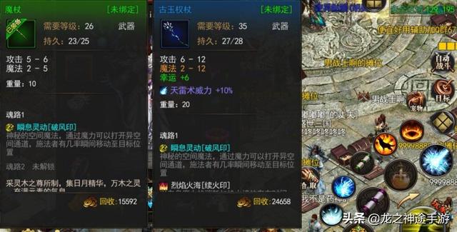 传奇私服散人怎么玩？不充钱能不能找到乐趣？