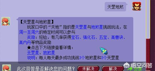 梦幻西游159散人，怎么玩？