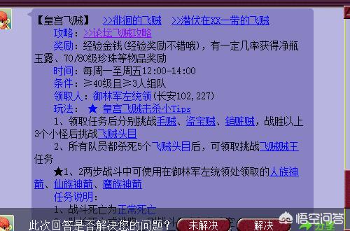 梦幻西游159散人，怎么玩？