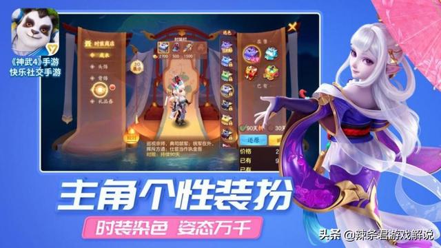 神武4好玩吗？