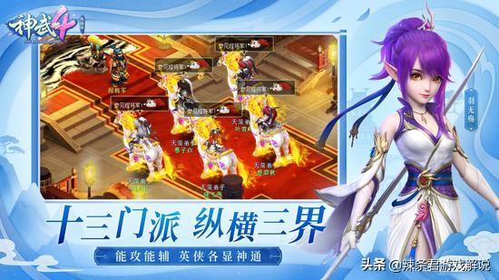 神武4好玩吗？