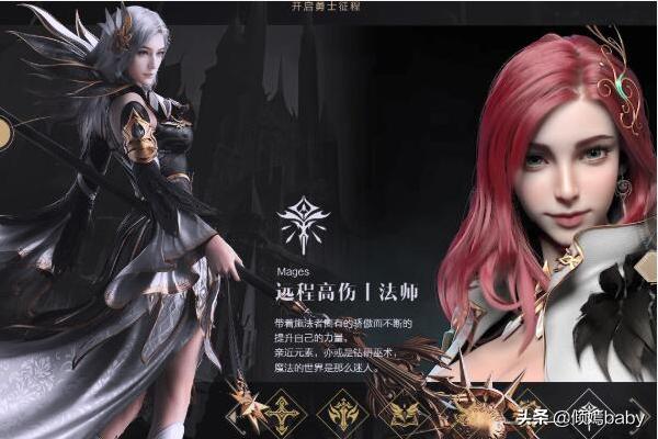 《神魔大陆》什么职业好？