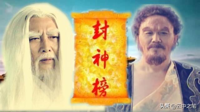《封神演义》中，作恶多端的申公豹、纣王都被封神了，为什么姜子牙没有被封神？