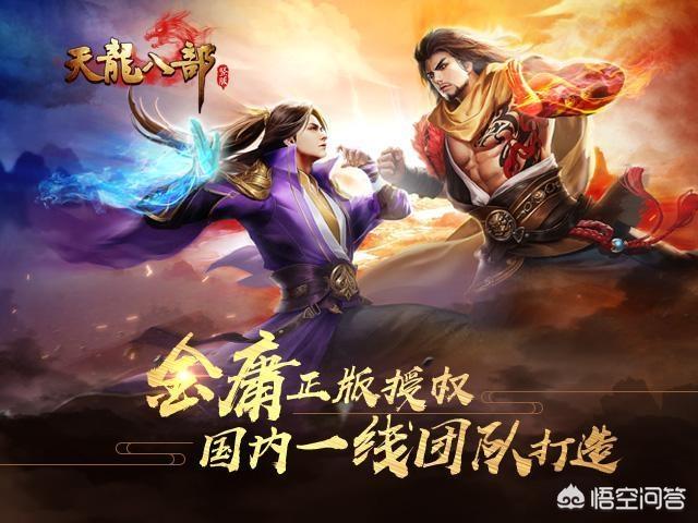 《天龙八部》已经陪伴玩家了13年，如今又要出荣耀版手游，对此你怎么看？