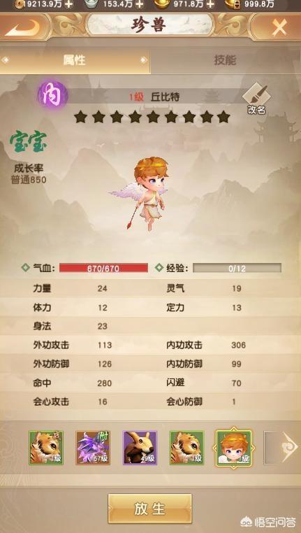 《天龙八部》已经陪伴玩家了13年，如今又要出荣耀版手游，对此你怎么看？