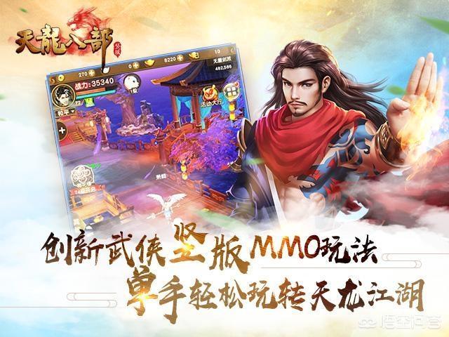 《天龙八部》已经陪伴玩家了13年，如今又要出荣耀版手游，对此你怎么看？