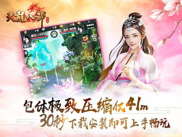 《天龙八部》已经陪伴玩家了13年，如今又要出荣耀版手游，对此你怎么看？