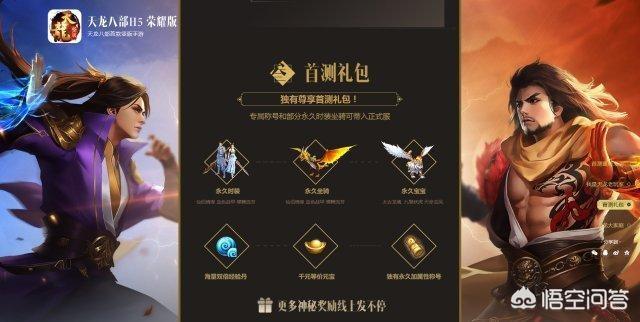 《天龙八部》已经陪伴玩家了13年，如今又要出荣耀版手游，对此你怎么看？