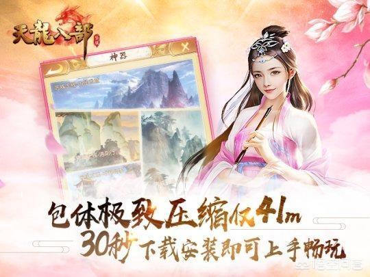 游戏《天龙八部》13年前火遍中国，如今荣耀版新手游终于开测，对此你怎么看？