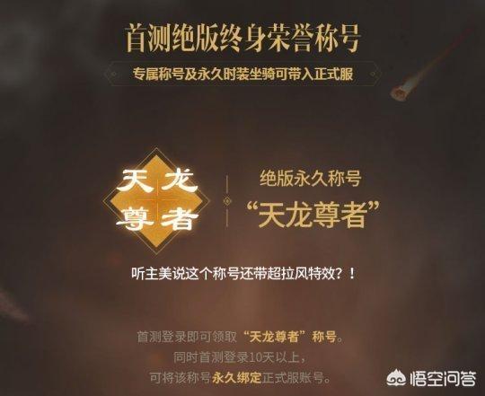 游戏《天龙八部》13年前火遍中国，如今荣耀版新手游终于开测，对此你怎么看？