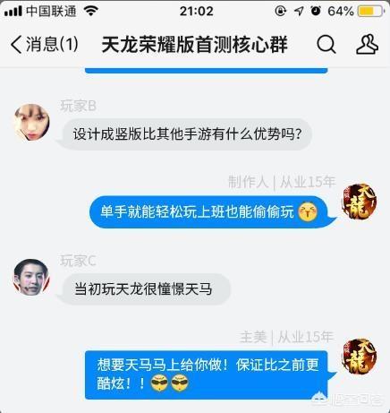 游戏《天龙八部》13年前火遍中国，如今荣耀版新手游终于开测，对此你怎么看？