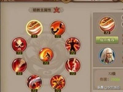 天龙八部手游明教攻略？