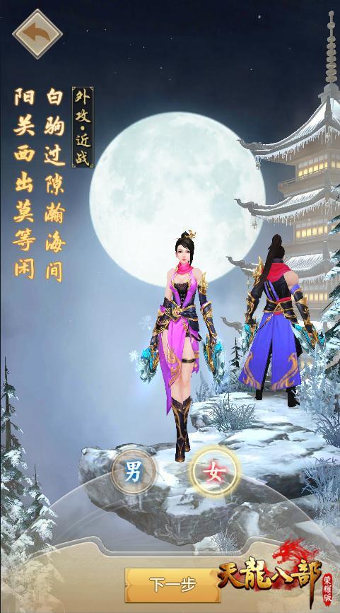 有消息称《天龙八部》手游将推出全新门派，原有丐帮将被取代，你怎么看？