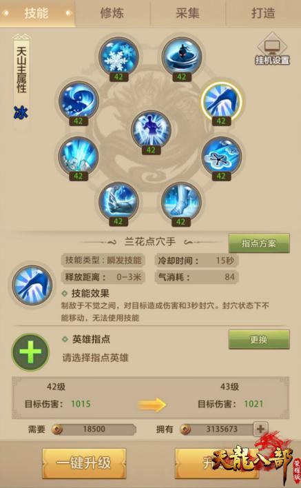 有消息称《天龙八部》手游将推出全新门派，原有丐帮将被取代，你怎么看？