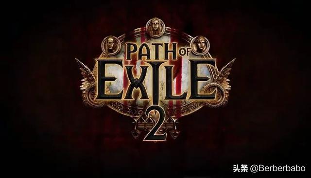 腾讯游戏《流放之路》放出4.0版本，与暴雪的《暗黑破坏神4》画风相似，你觉得呢？