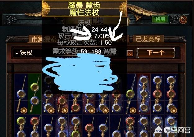 流放之路什么装备最好？