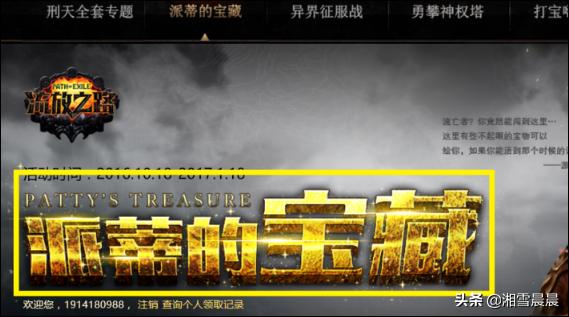 流放之路礼包怎么领取？