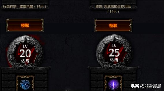 流放之路礼包怎么领取？