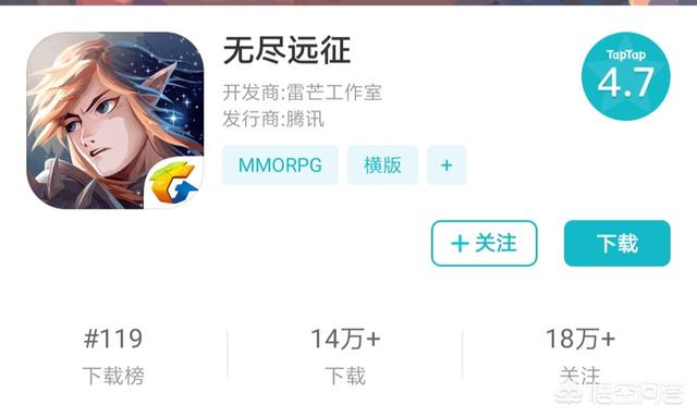 腾讯新游戏《无尽远征》公测,评分从9分掉到4.7,这款游戏质量如何?